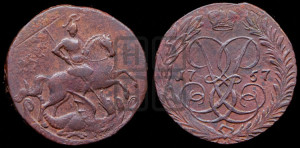 2 копейки 1757 года (гурт “ЕКАТЕРИНБУРГСКОГО ДВОРА”)