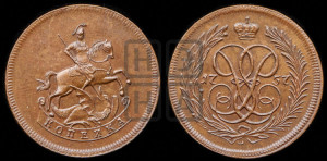 Копейка 1757 года (с вензелем Елизаветы I). Новодел.