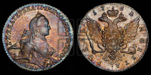 1 рубль 1762 года СПБ / НК (с шарфом на шее)