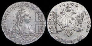 15 копеек 1769 года ММД (без шарфа на шее)