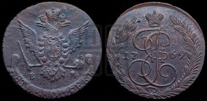 5 копеек 1769 года ЕМ (ЕМ, Екатеринбургский монетный двор)