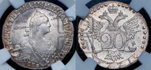 20 копеек 1771 года СПБ (без шарфа на шее)