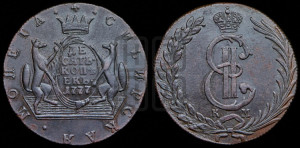 10 копеек 1777 года КМ (для Сибири)
