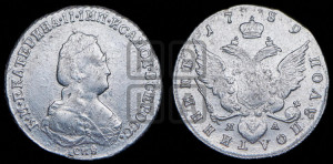 Полуполтинник  1789 года СПБ/ЯА (новый тип)