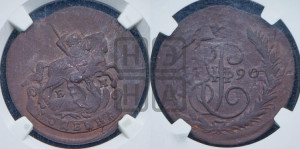 1 копейка 1790 года ЕМ (ЕМ, Екатеринбургский монетный двор)