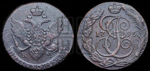 5 копеек 1795 года КМ (КМ, Сузунский монетный двор)
