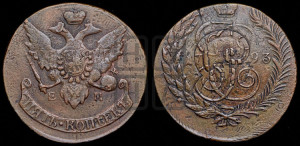 5 копеек 1793 года ЕМ (Павловский перечекан)