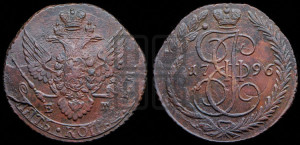 5 копеек 1796 года ЕМ (Павловский перечекан)