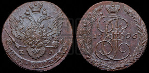 5 копеек 1796 года ЕМ (Павловский перечекан)