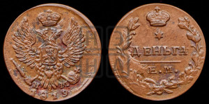 Деньга 1819 года ЕМ/НМ (Орел обычный, ЕМ, Екатеринбургский двор)
