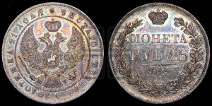 1 рубль 1844 года МW (MW, в крыле над державой 4 пера вниз, хвост веером)