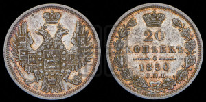 20 копеек 1850 года СПБ/ПА (орел 1850 года СПБ/ПА, хвост уже из 7-ми перьев, корона маленькая)