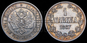 1 марка 1867 года S