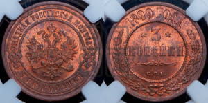 3 копейки 1899 года СПБ