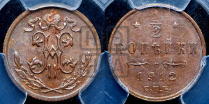 1/2 копейки 1912 года СПБ