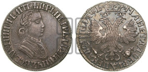 Полтина 1705 года (по образцу рубля 1704г, ”Алексеевская полтина”)