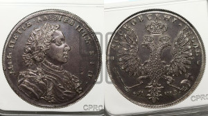 1 рубль 1707 года H