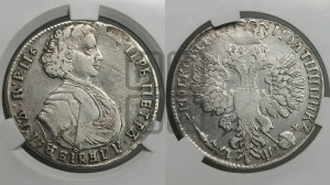 Полтина 1707 года (голова больше, титул ВРП)