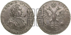 Полтина 1718 года (портрет в латах, без пряжки на плече, без знака медальера и минцмейстера)