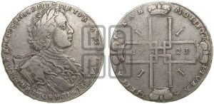 1 рубль 1723 года OK ( в горностаевой мантии, ”тигровик”, с большим крестом)