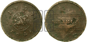 1 копейка 1724 года (номинал в рамке, “рамочная”)