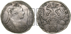 Полтина 1736 года (без кулона на груди)