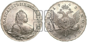 1 рубль 1742 года СПБ (СПБ под портретом)