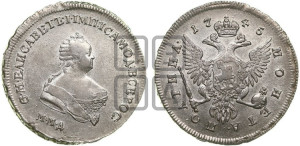 Полтина 1745 года ММД (ММД под портретом)