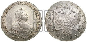 1 рубль 1745 года ММД (ММД под портретом, шея короче, орденская лента шире)