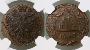 Денга 1748 года (с орлом на аверсе). Новодел.
