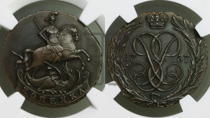 Копейка 1757 года (с вензелем Елизаветы I). Новодел.