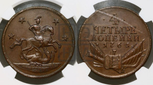 4 копейки 1761 года. Новодел.