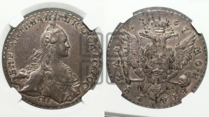 1 рубль 1767 года СПБ/ЕI ( СПБ, без шарфа на шее)