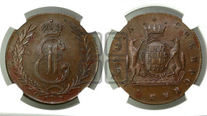 5 копеек 1772 года КМ (для Сибири). Новодел.