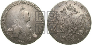 1 рубль 1775 года ММД/СА ( MMД, без шарфа на шее)
