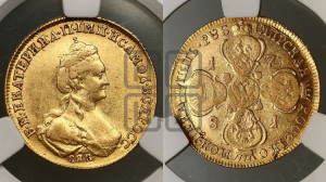 5 рублей 1781 года СПБ (новый тип, шея длиннее)