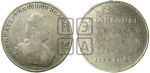 Наградная медаль 1789 года (за Роченсальмское морское сражение)