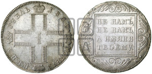 1 рубль 1800 года СМ/ОМ