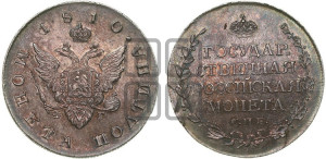 Полтина 1810 года СПБ/ФГ (“Государственная монета”, орел без кольца)