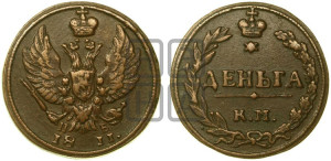 Деньга 1811 года КМ/ПБ (“Тетерев”,  КМ, Сузунский двор)
