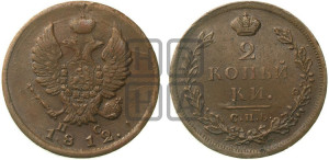 2 копейки 1812 года СПБ/ПС (Орел обычный, СПБ, Санкт-Петербургский двор)