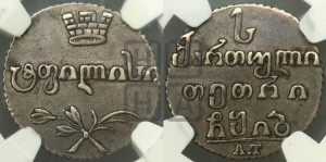 Абаз 1812 года АТ