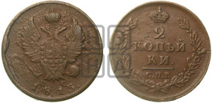 2 копейки 1813 года СПБ/ПС (Орел обычный, СПБ, Санкт-Петербургский двор)