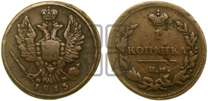 1 копейка 1815 года ЕМ/НМ (Орел обычный, ЕМ, Екатеринбургский двор)