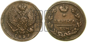 Деньга 1827 года ЕМ/ИК