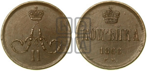 Копейка 1866 года ЕМ (зубчатый ободок)