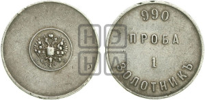 1 золотник