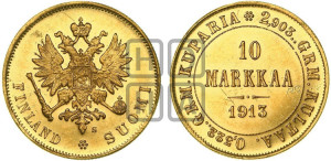 10 марок 1913 года S