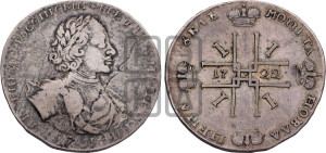 1 рубль 1722 года OK (надпись на л.с. ВСЕРОССИIСКИI, вензель малый)
