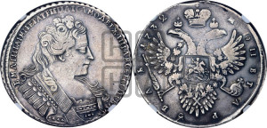 1 рубль 1732 года (остальные разновидности, не выделенные редкостью)